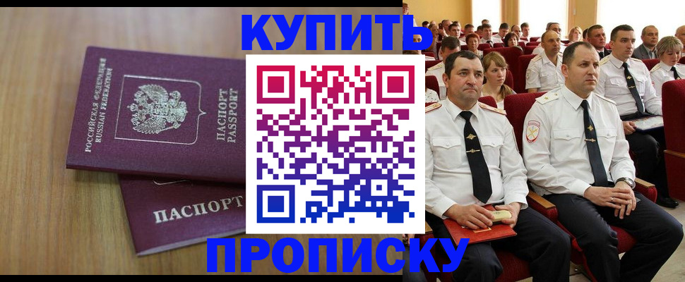 временная регистрация 2025 в Дигоре