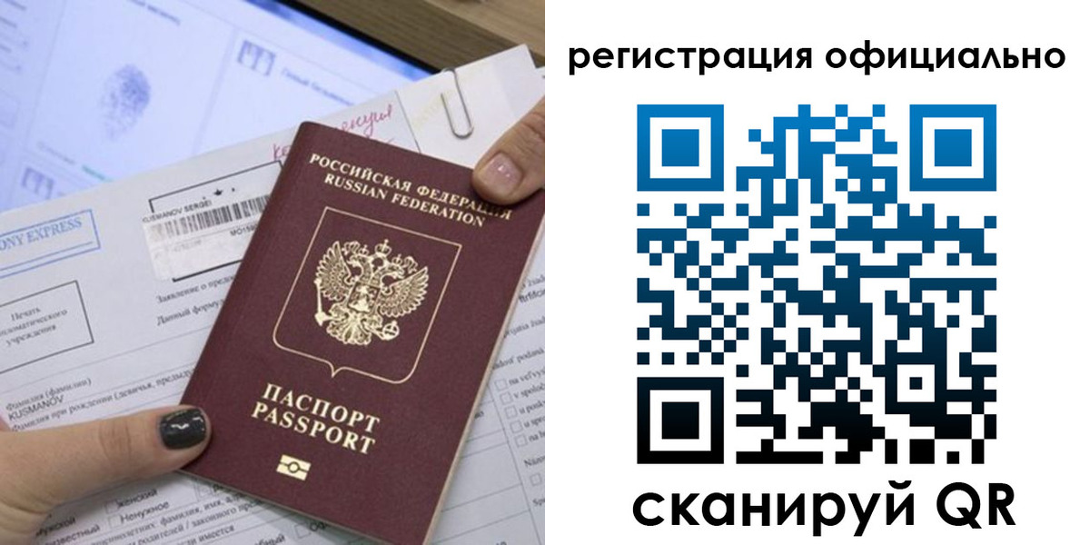 временная регистрация для школы в Дигоре