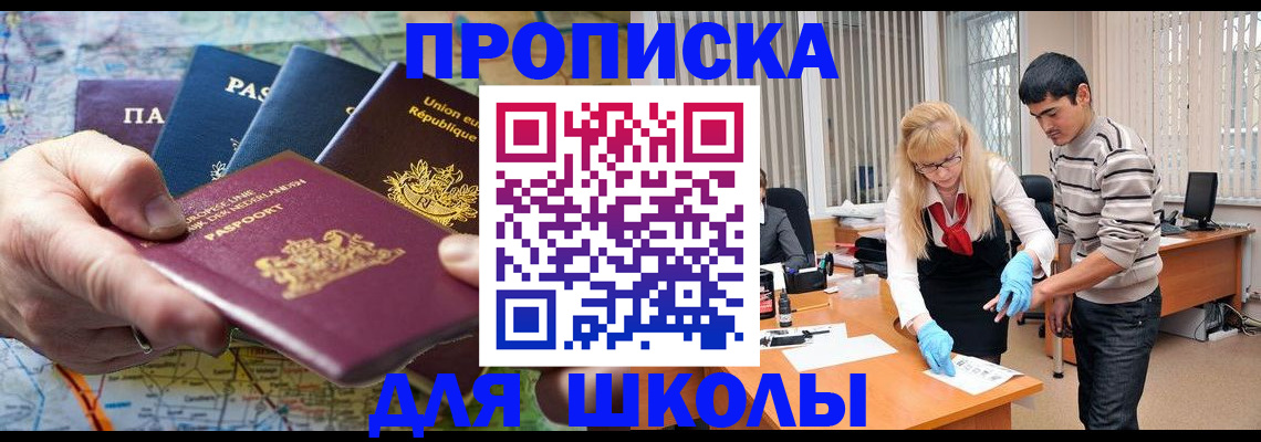 миграционный учет в Дигоре