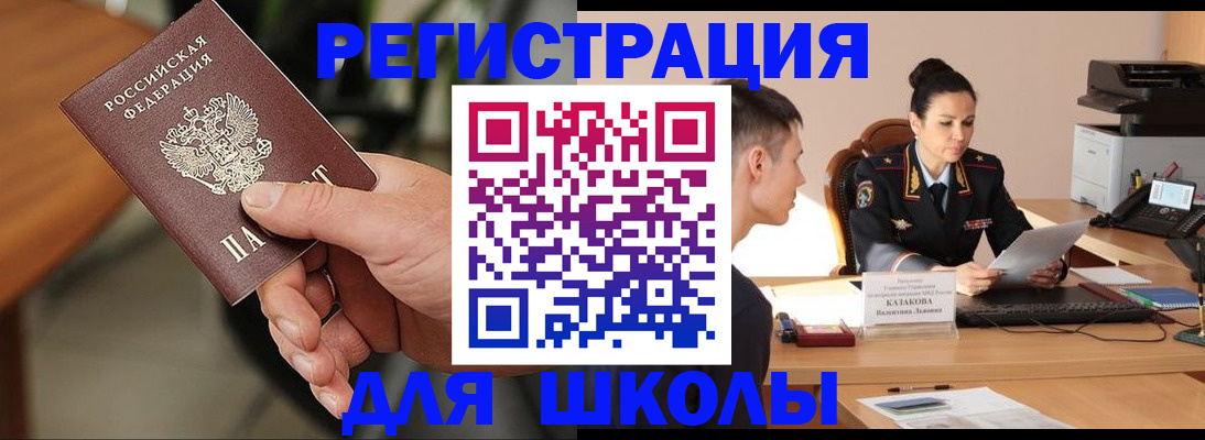 прописка для работы в Дигоре