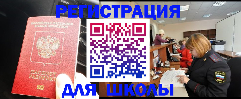 временная регистрация недорого в Дигоре