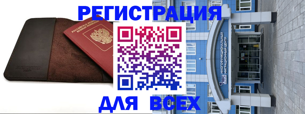 прописка штамп в Дигоре