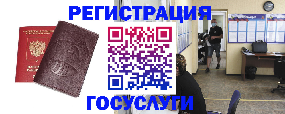 прописка ребенка в Дигоре