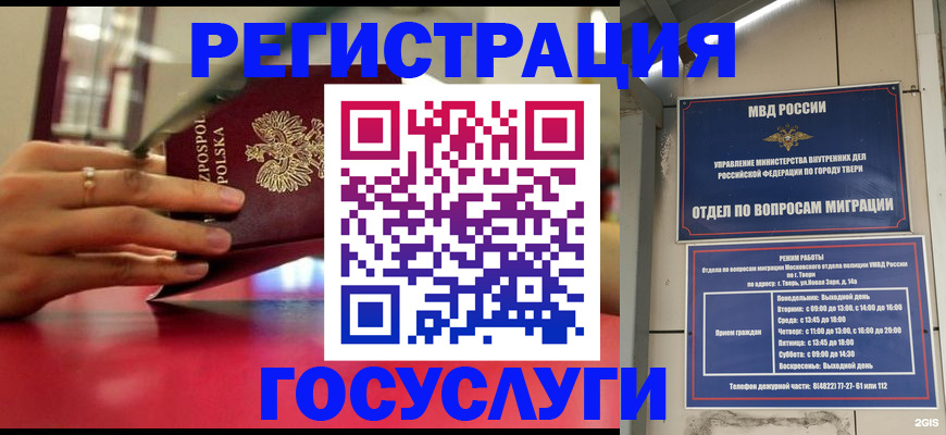 прописка от собственника в Дигоре