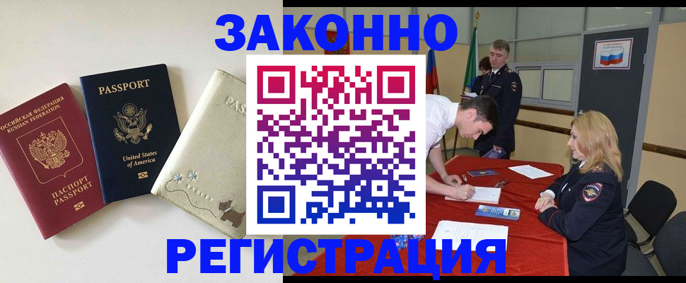 прописка для военкомата в Дигоре