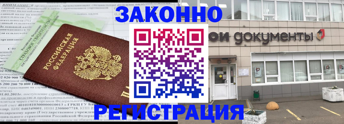 миграционный учет в Дигоре
