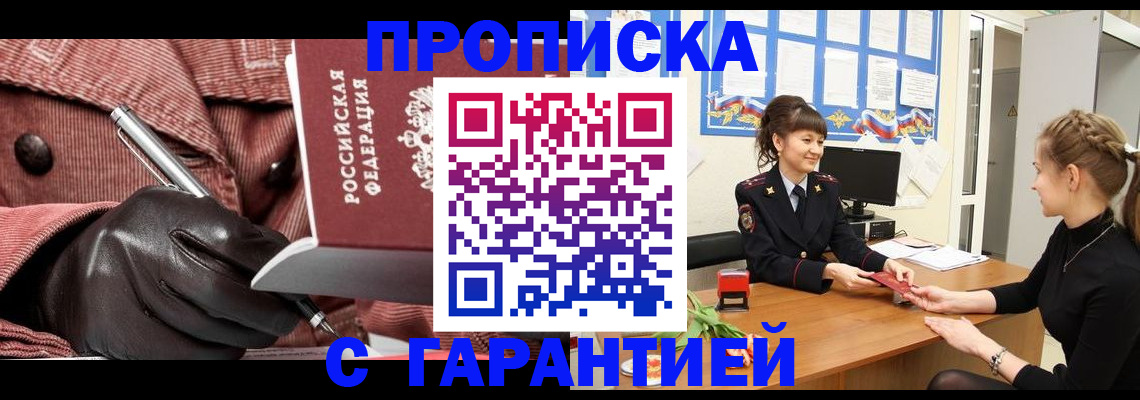 временная регистрация гарантия в Дигоре