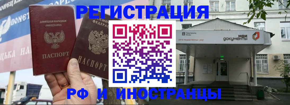 прописка 2025 в Дигоре